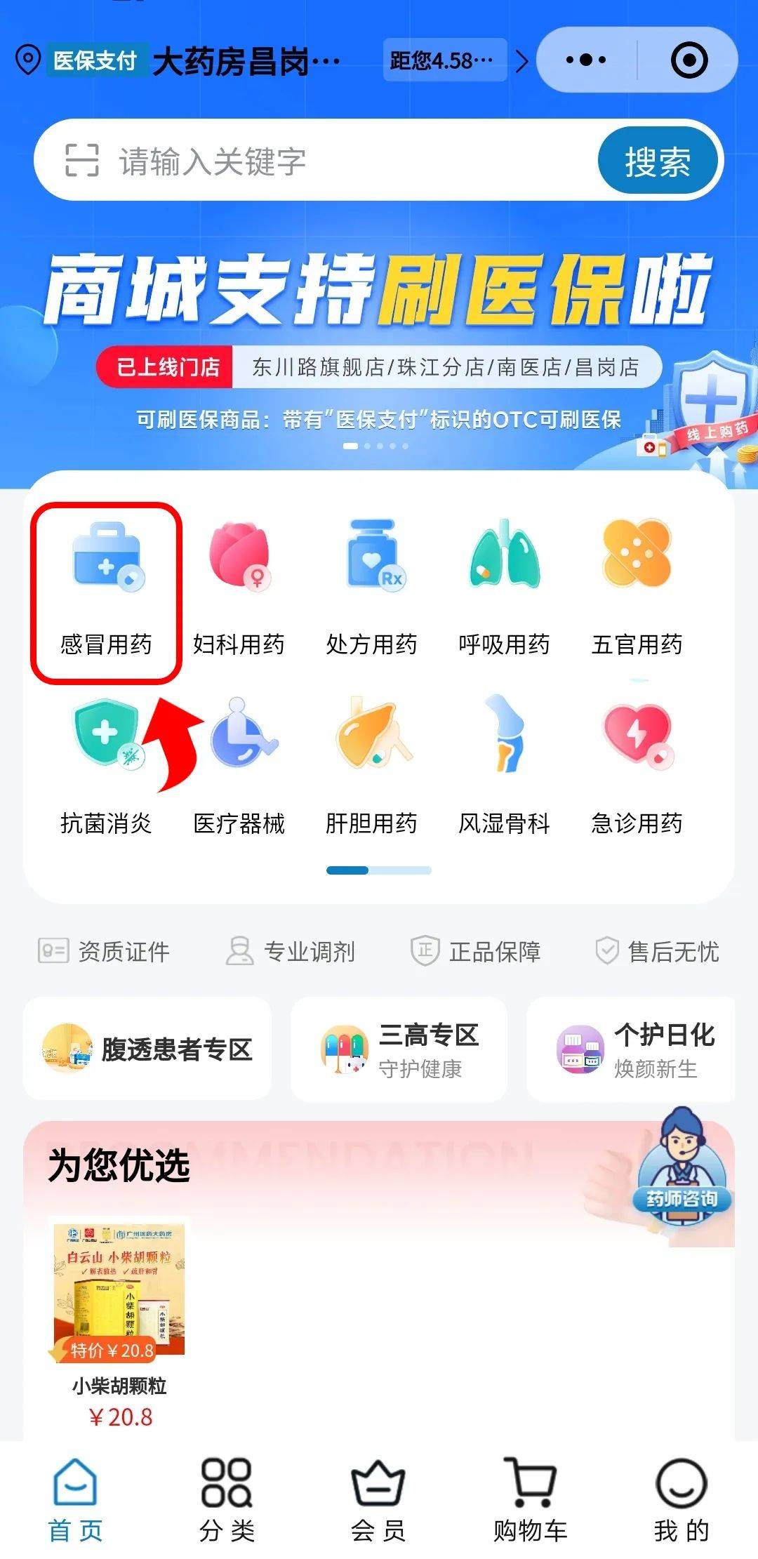咸宁最新药房愿意让你套医保卡吗方法分析(最方便真实的咸宁药店给套医保卡吗方法)