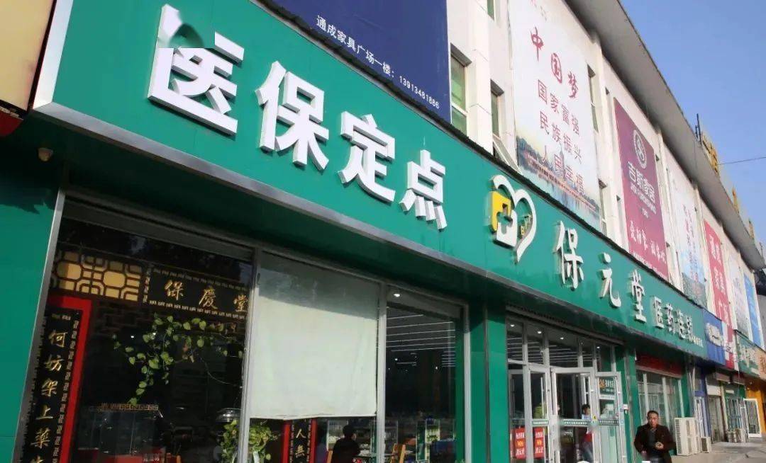 咸宁最新小药店能医保套现吗方法分析(最方便真实的咸宁药店会帮你套现医保卡吗方法)