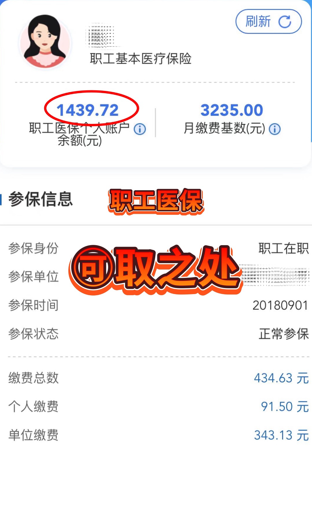 咸宁最新深圳医保个人账户的钱怎么提取方法分析(最方便真实的咸宁深圳医保个人账户的钱怎么提取到银行卡方法)