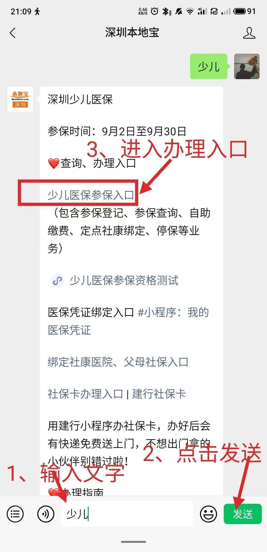 咸宁最新深圳医保套现24小时微信方法分析(最方便真实的咸宁深圳医保套现24小时微信怎么操作方法)