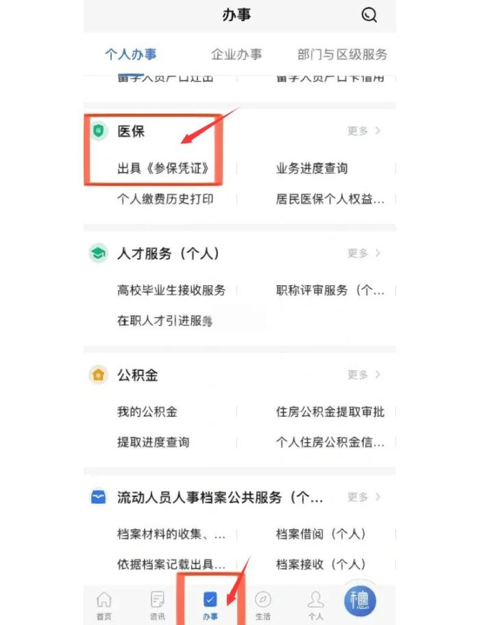 咸宁最新深圳医保可以提取出来吗方法分析(最方便真实的咸宁深圳医保可以提取出来吗怎么查方法)