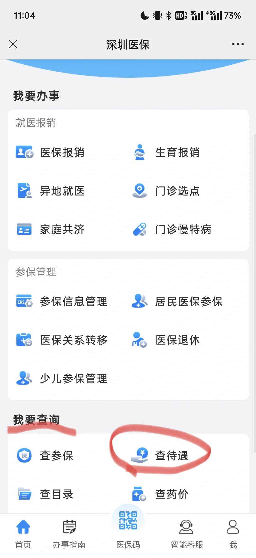 咸宁最新深圳医保余额怎么提取方法分析(最方便真实的咸宁深圳医保的钱怎么提取出来方法)