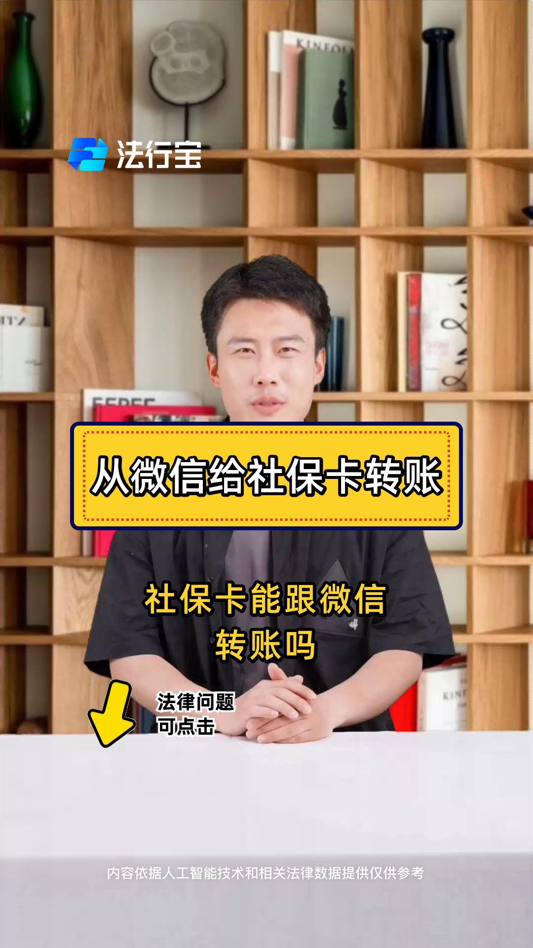 咸宁最新微信刷社保卡方法分析(最方便真实的咸宁微信上个社保卡如何用来支付方法)