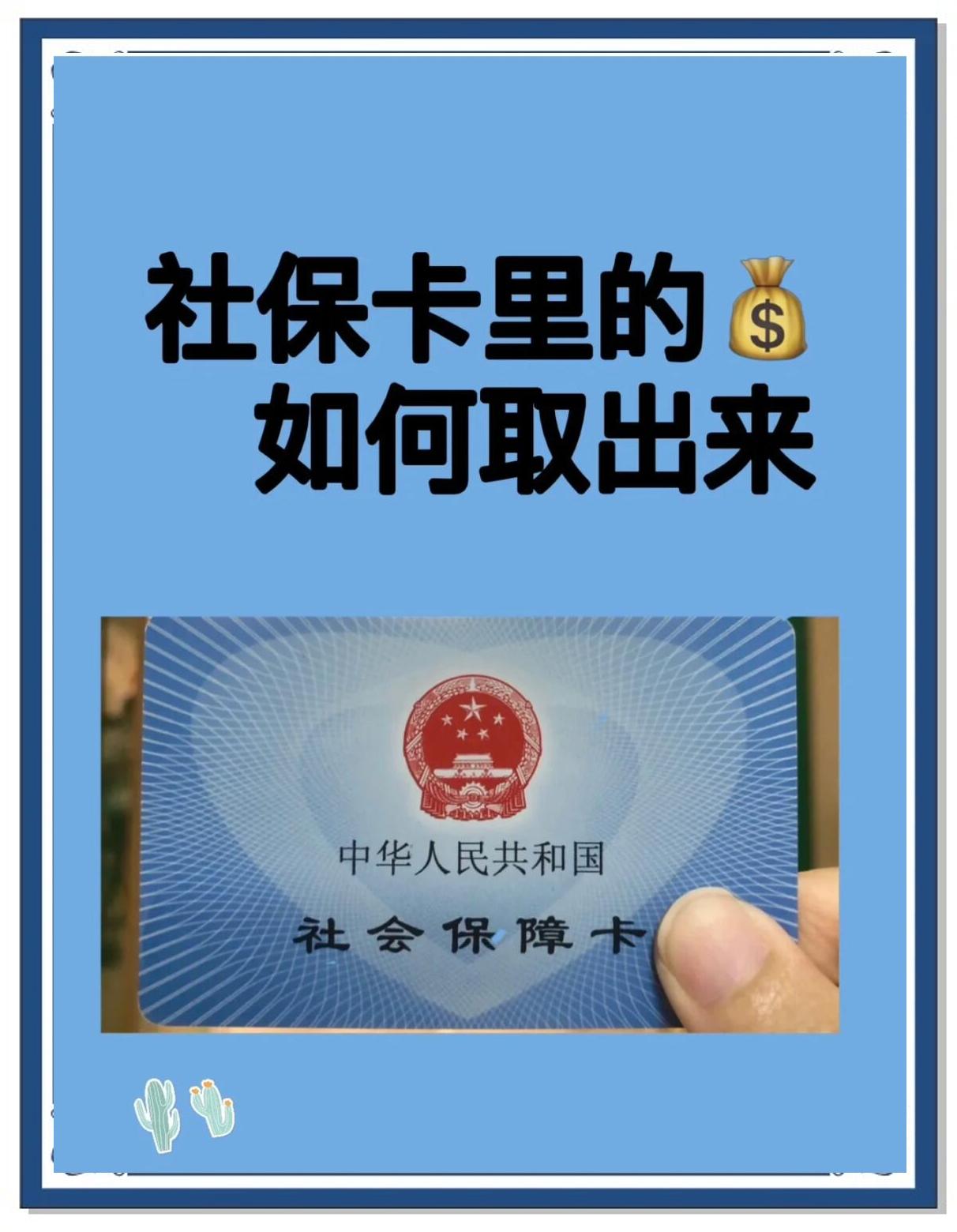 咸宁最新急用钱医保卡的钱能取出来吗方法分析(最方便真实的咸宁急用钱医保卡的钱能取出来吗安全吗方法)