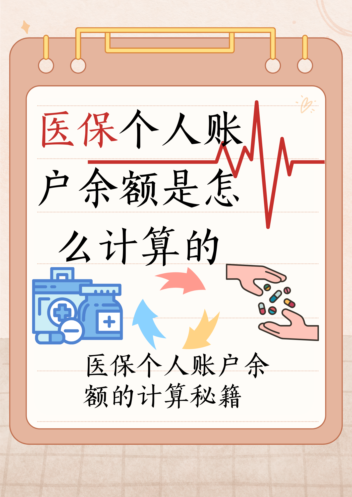 咸宁最新医保个人账户余额取现方法分析(最方便真实的咸宁医保卡超过3000元就可以取现吗方法)