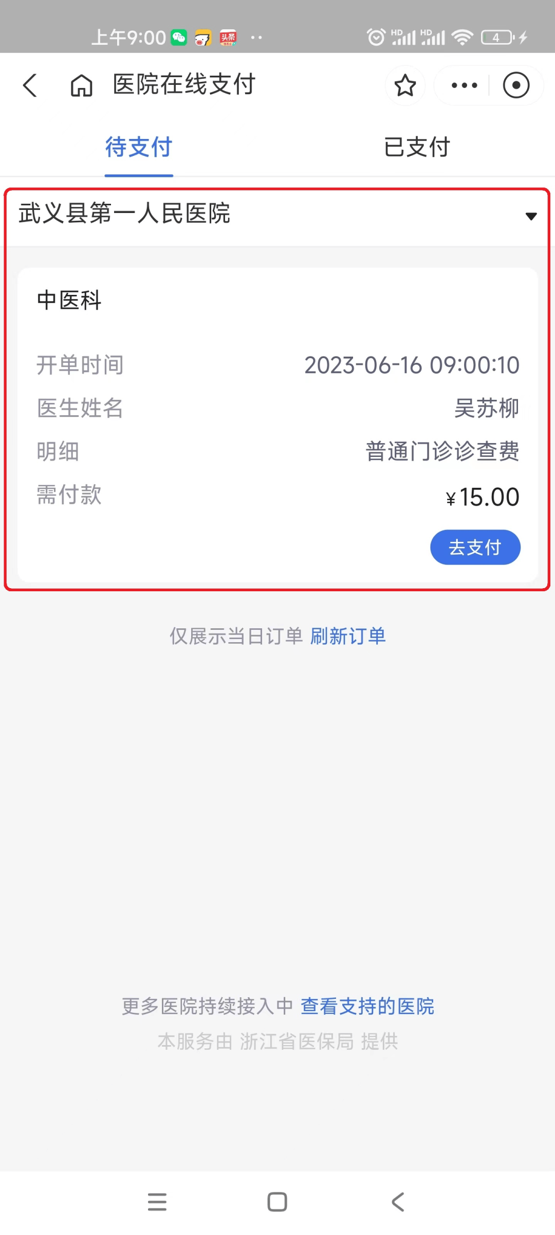 咸宁最新医保24小时咨询电话人工方法分析(最方便真实的咸宁医保热线24小时人工服务电话的详细信息方法)