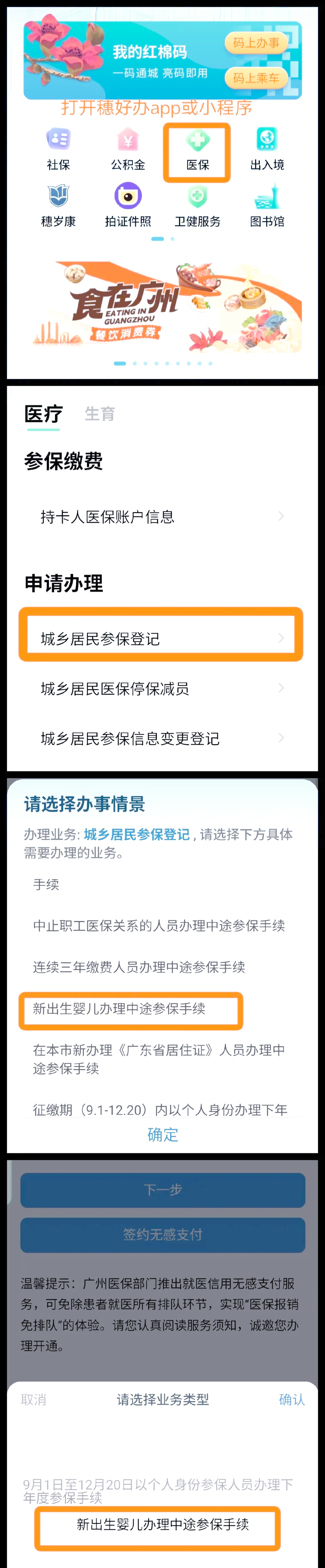 咸宁最新广州医保卡怎么套出来方法分析(最方便真实的咸宁广州医保卡里的钱能取出来吗?怎么取?能取多少?方法)