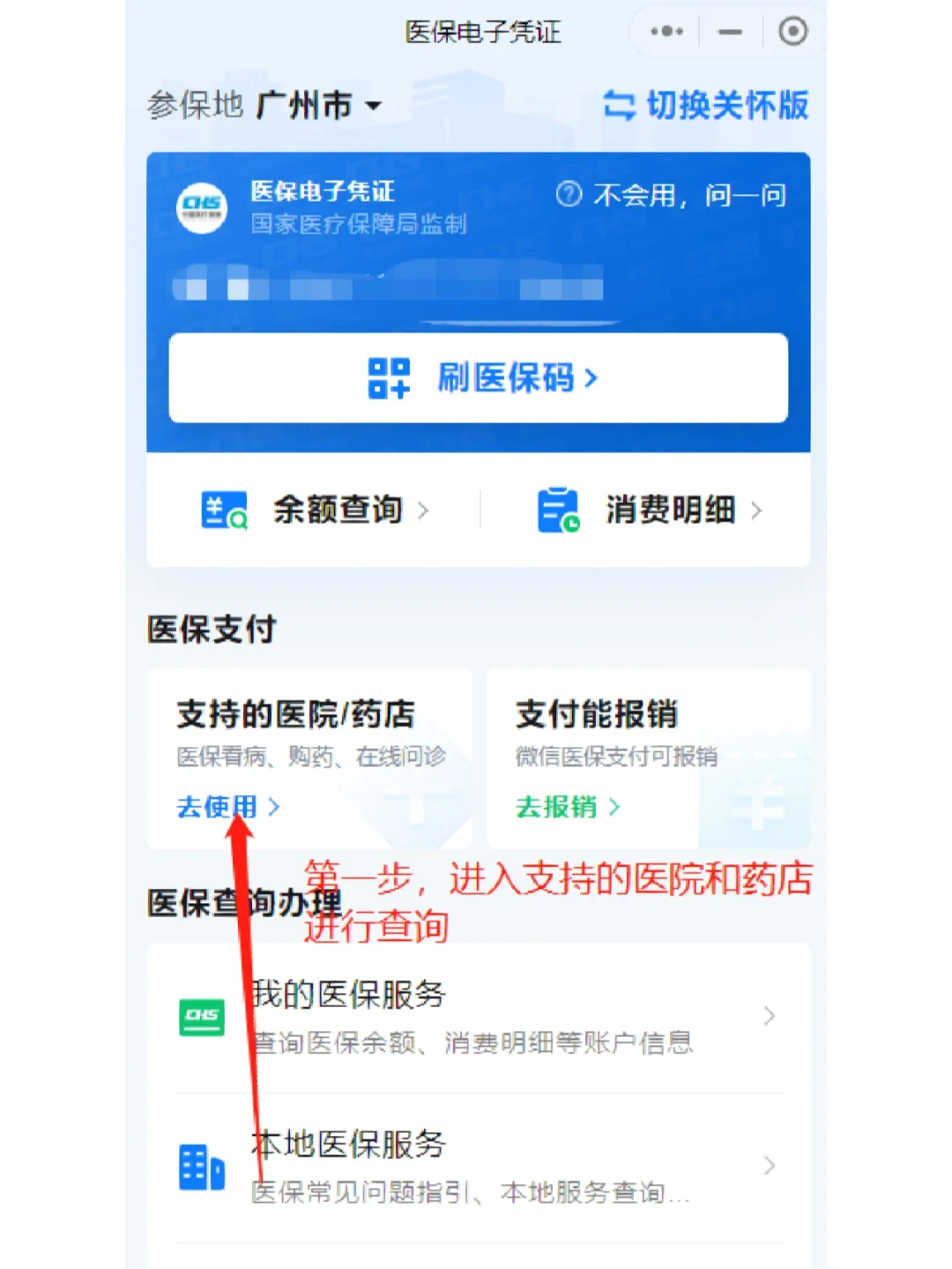 咸宁最新广州医保卡提现方法分析(最方便真实的咸宁广州医保卡提现联系方式方法)