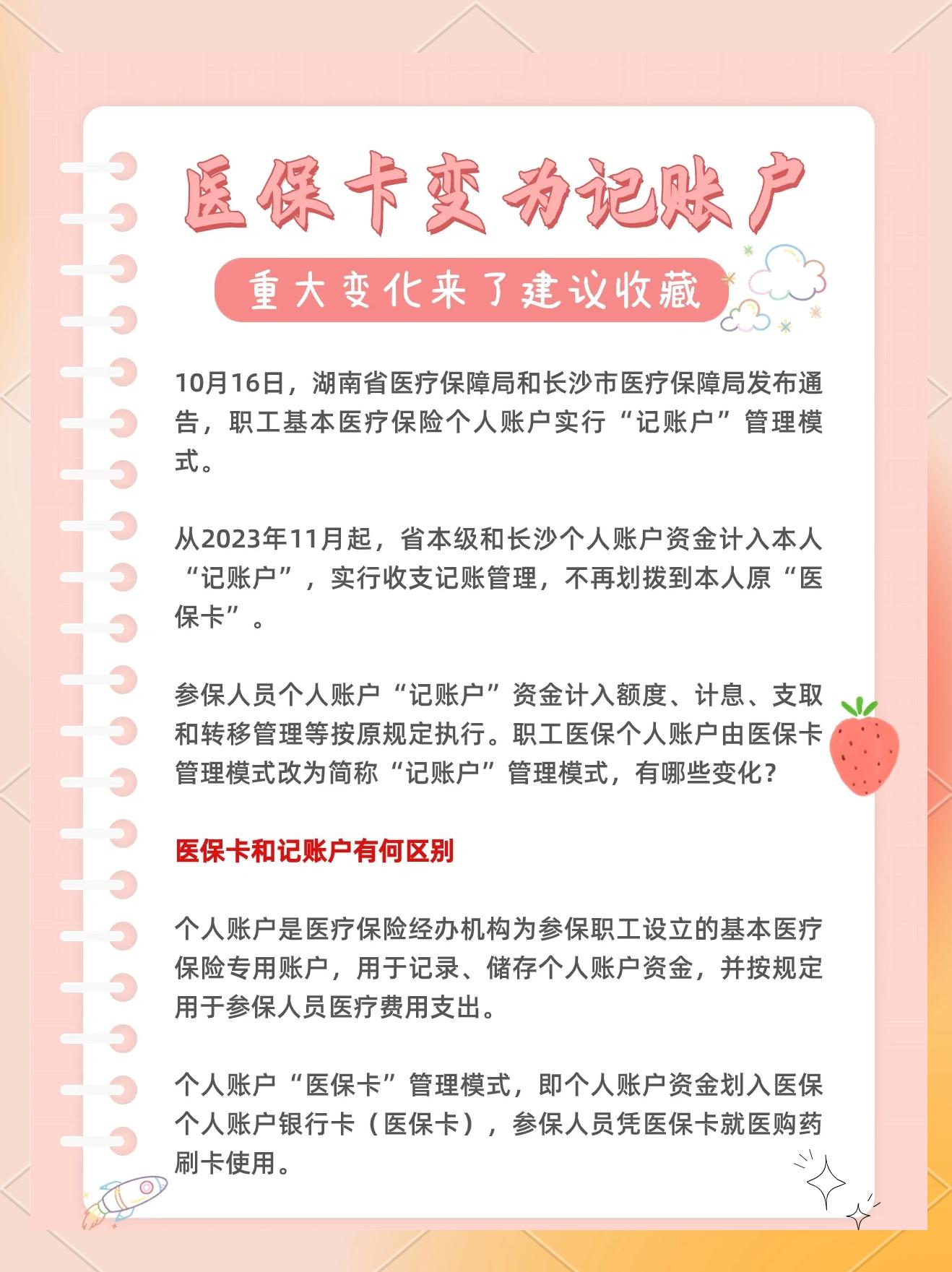 咸宁最新医保卡余额怎么转移到新账户方法分析(最方便真实的咸宁医保卡钱怎么转移到新医保卡方法)