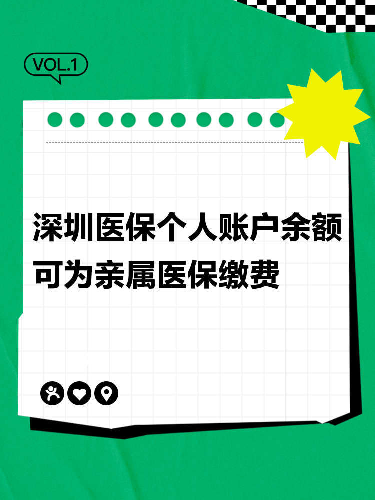 咸宁最新深圳医保个人帐户提取方法分析(最方便真实的咸宁深圳医保个人帐户提取流程方法)