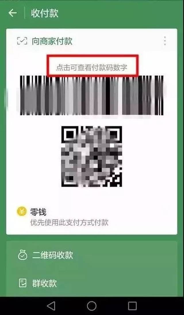 咸宁最新24小时在线收微信方法分析(最方便真实的咸宁如何微信24小时收钱方法)