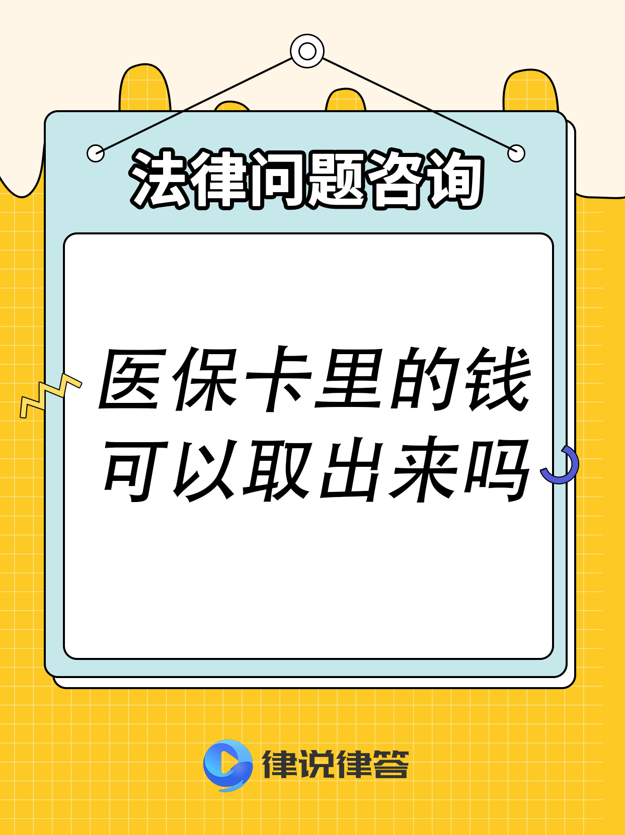 咸宁最新急用钱医保卡套取联系方式方法分析(最方便真实的咸宁医保提取24小时微信方法)