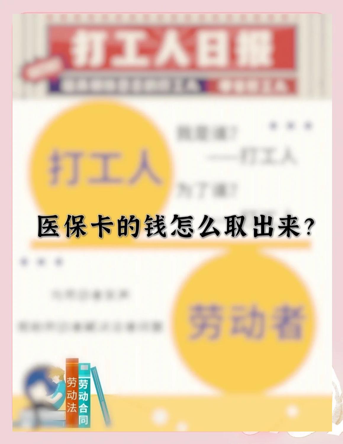 咸宁最新医保卡如何套取现金方法分析(最方便真实的咸宁医保卡套取现金操作25个点方法)