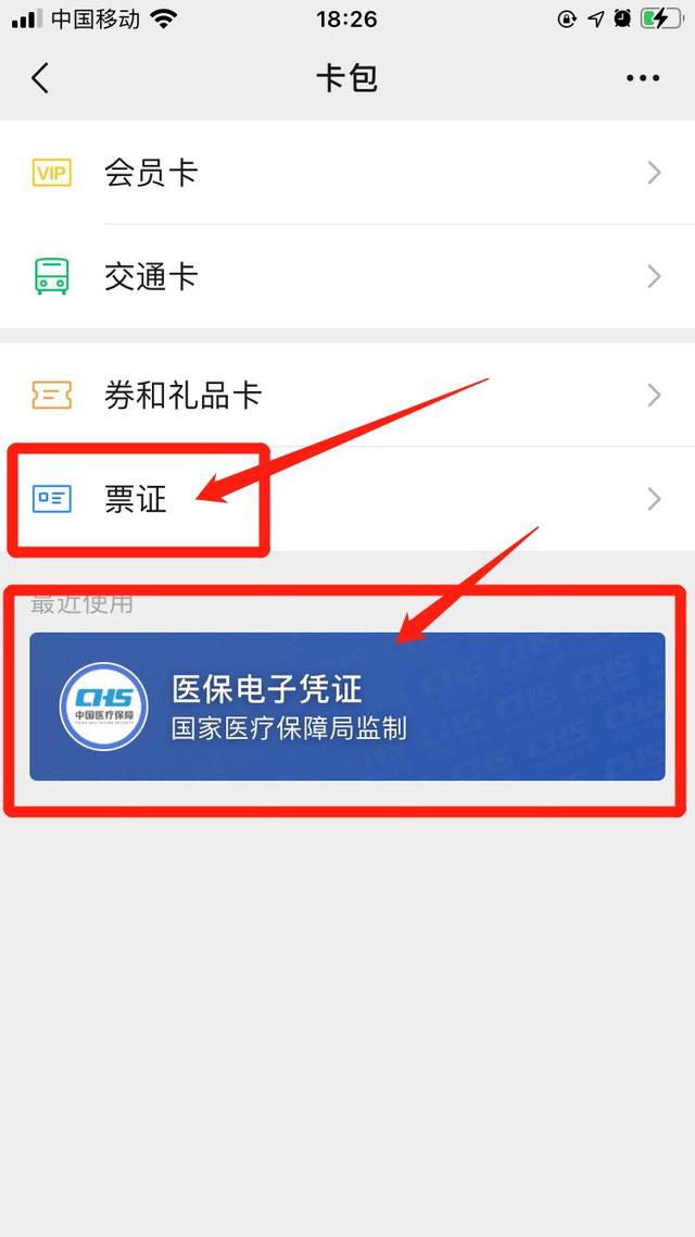 咸宁最新医保提取中介联系微信方法分析(最方便真实的咸宁微信医保提现是真的吗方法)