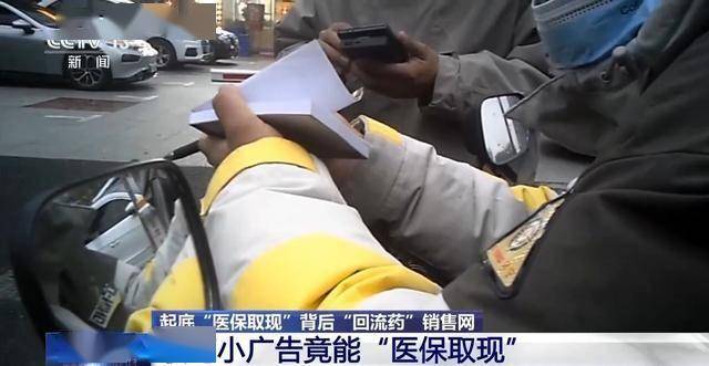 咸宁最新我医保套现了6000元怎么办方法分析(最方便真实的咸宁医保套现对个人有影响吗方法)