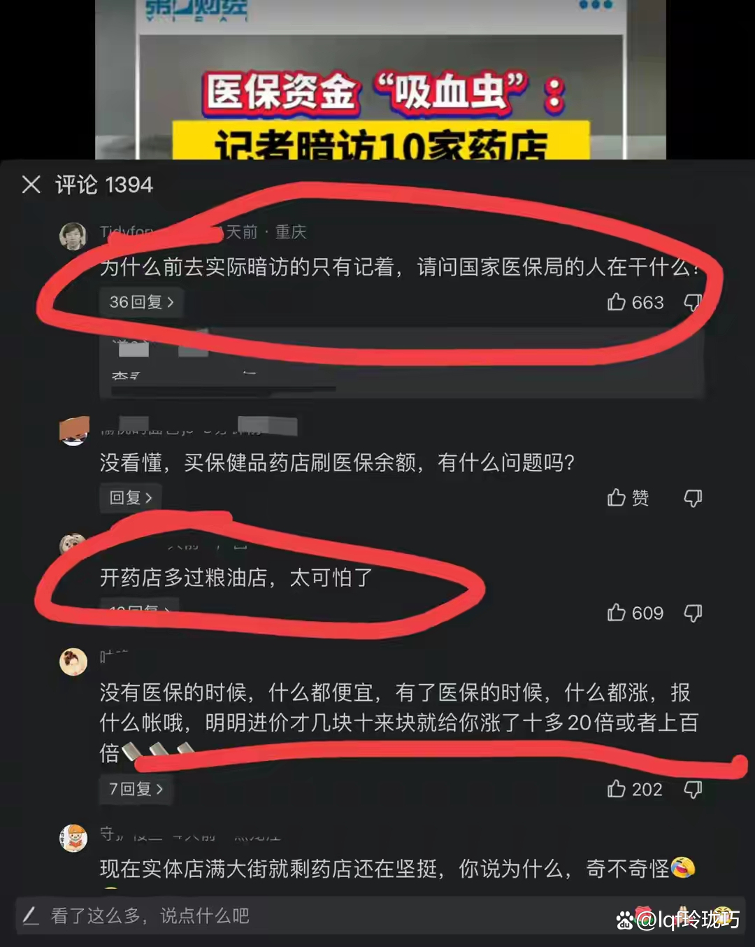 咸宁最新怎么跟药店老板说套医保方法分析(最方便真实的咸宁怎么让药店给我套医保钱方法)