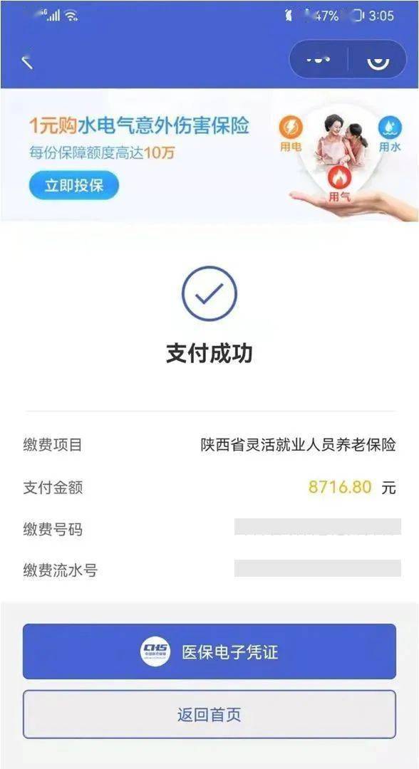 咸宁最新社保套现24小时微信方法分析(最方便真实的咸宁社保套现24小时微信能用吗方法)