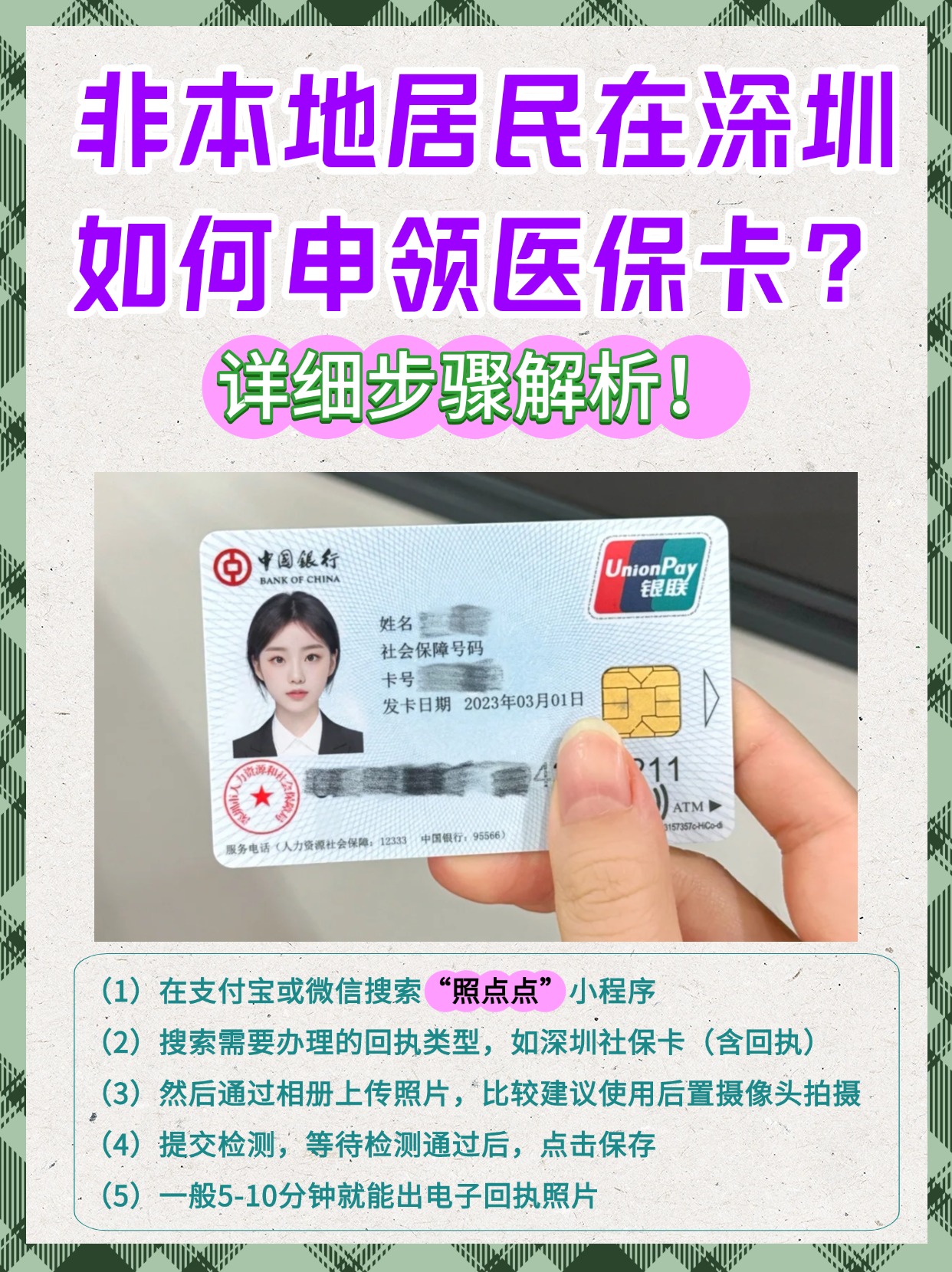 咸宁最新医保卡提取现金方法2023方法分析(最方便真实的咸宁医保卡提取现金方法2023最新方法)