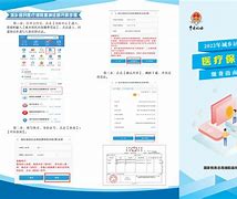 咸宁最新医疗保险网上缴费流程方法分析(最方便真实的咸宁医疗保险网上缴费步骤方法)