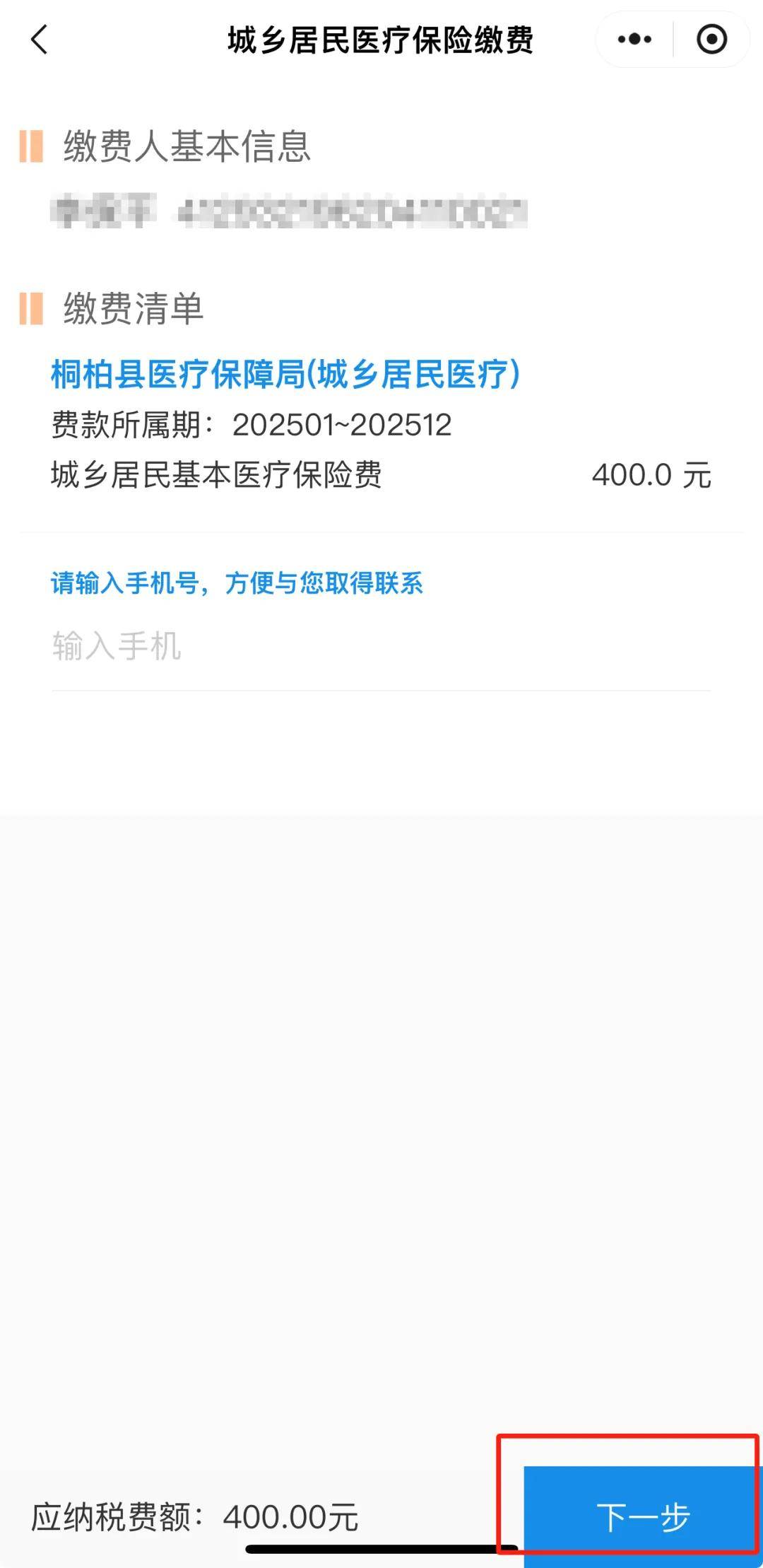 咸宁最新24小时在线套医保微信方法分析(最方便真实的咸宁24小时高价回收医保方法)