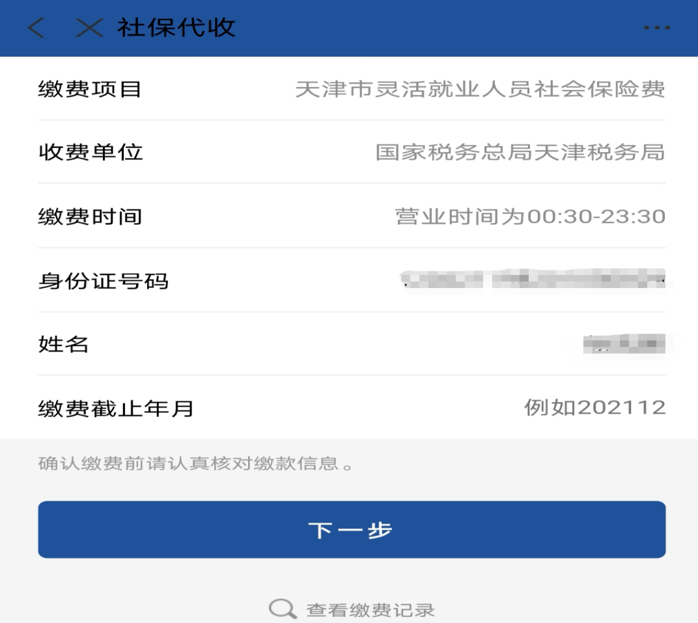咸宁最新北京社保套现24小时微信方法分析(最方便真实的咸宁北京社保账户余额怎么提现方法)