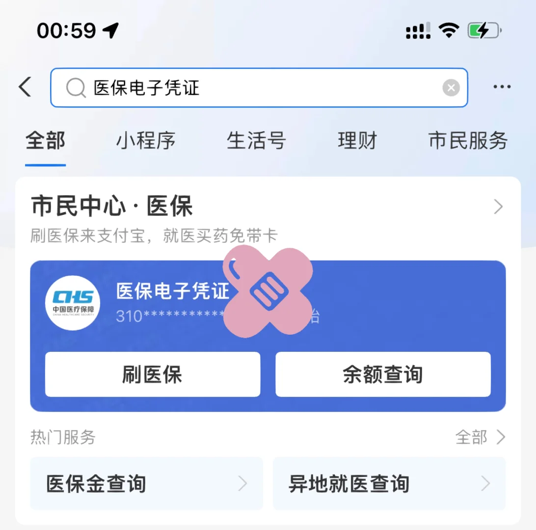 咸宁最新上海医保卡取现5000方法分析(最方便真实的咸宁上海医保卡取现中介方法)
