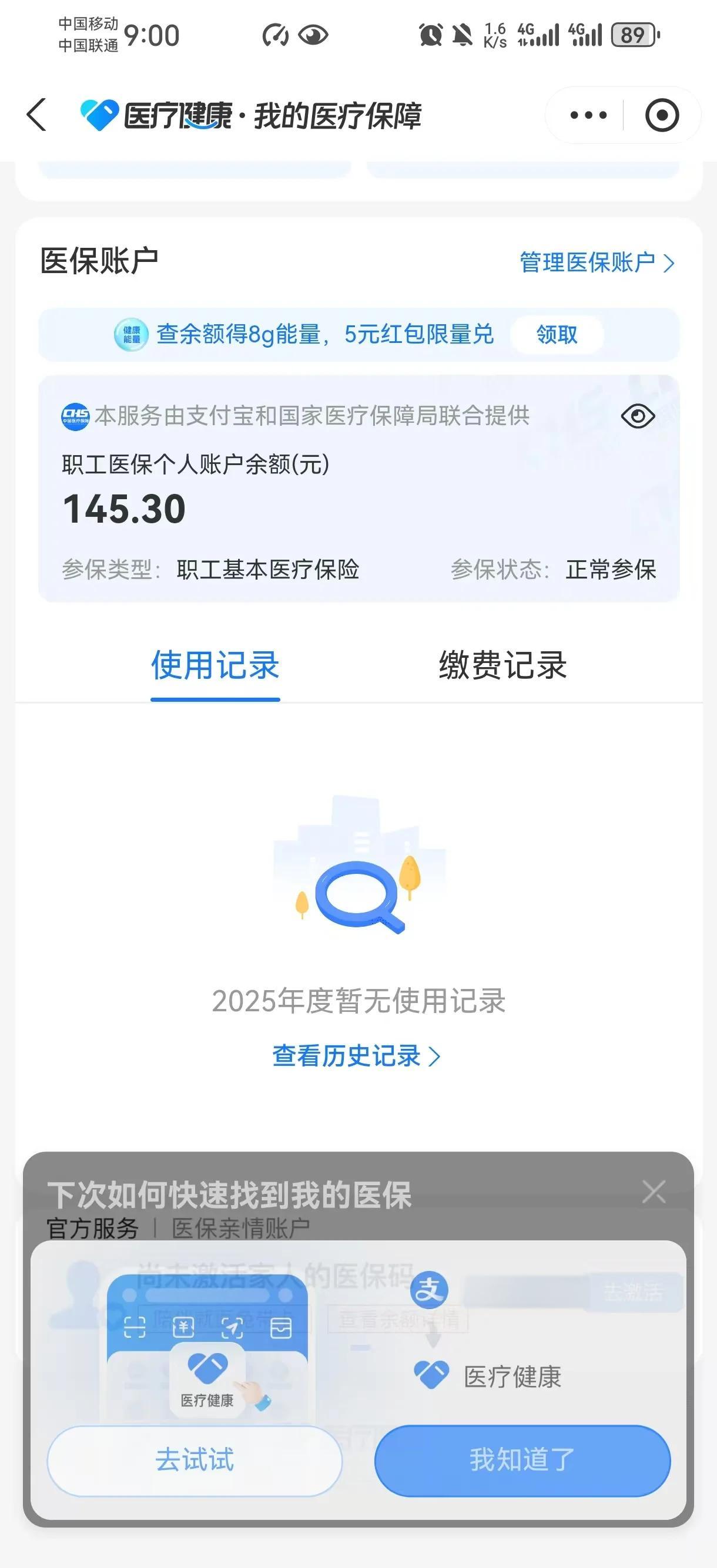 咸宁最新深圳医保卡余额提取方法分析(最方便真实的咸宁深圳医保卡余额提取流程方法)