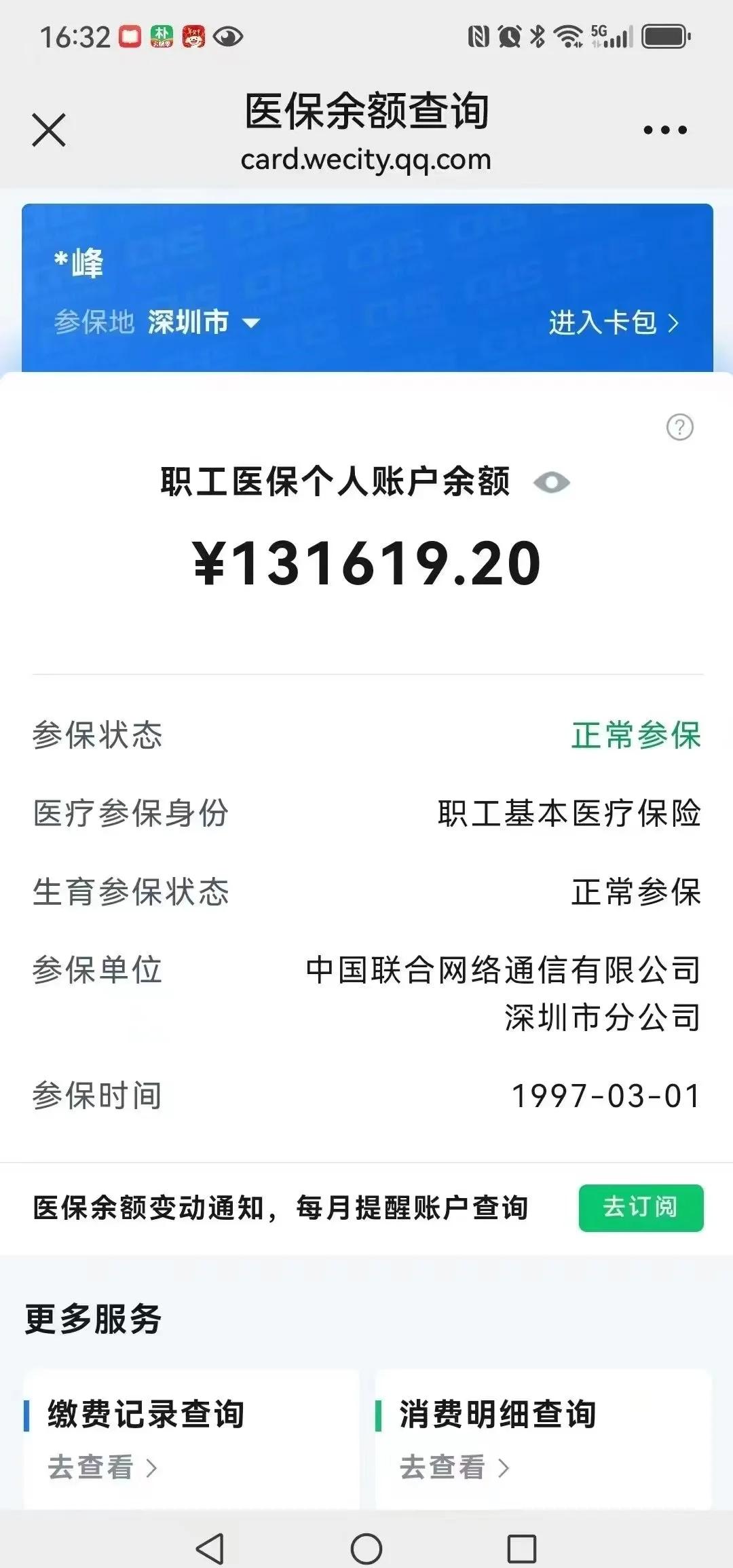 咸宁最新医保卡余额提取方式方法分析(最方便真实的咸宁医保卡余额提取方式怎么选方法)