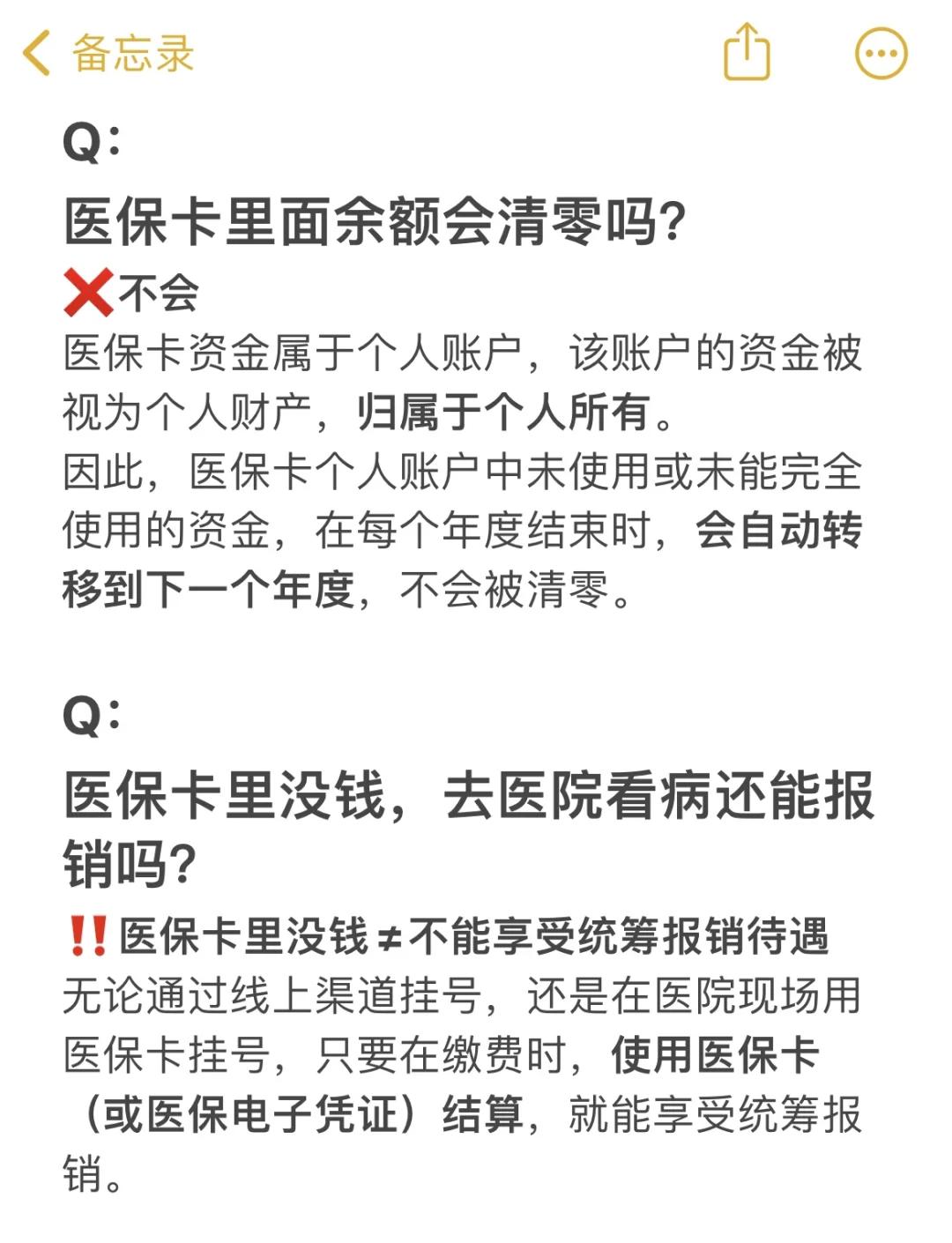 咸宁最新医保卡余额提现会有什么后果方法分析(最方便真实的咸宁医保卡里的钱提现了有什么后果?方法)