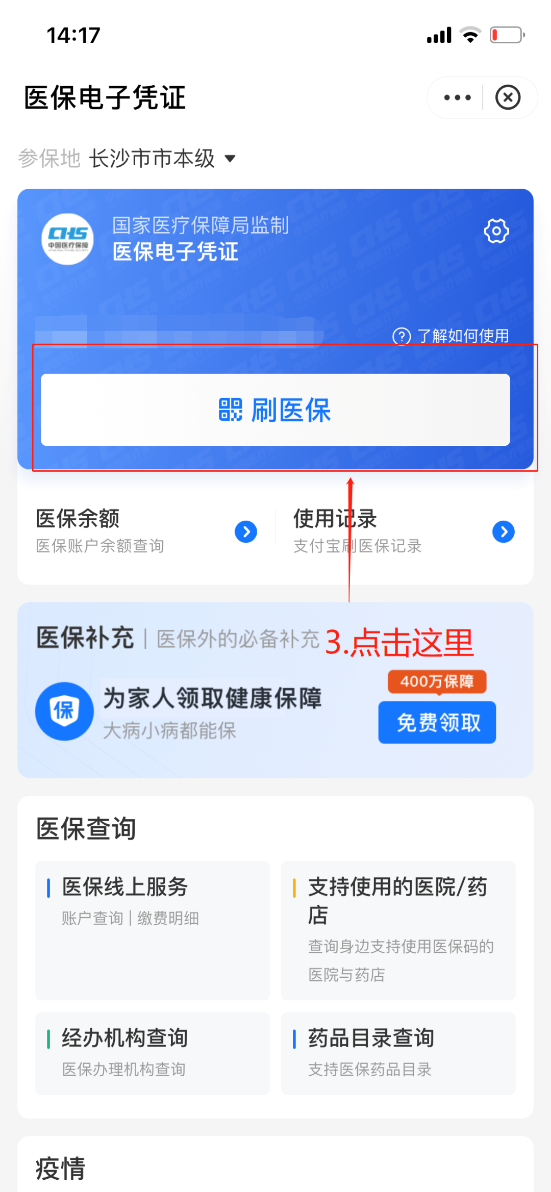 咸宁最新医保套现怎么套啊方法分析(最方便真实的咸宁医保套现怎么套啊安全吗方法)