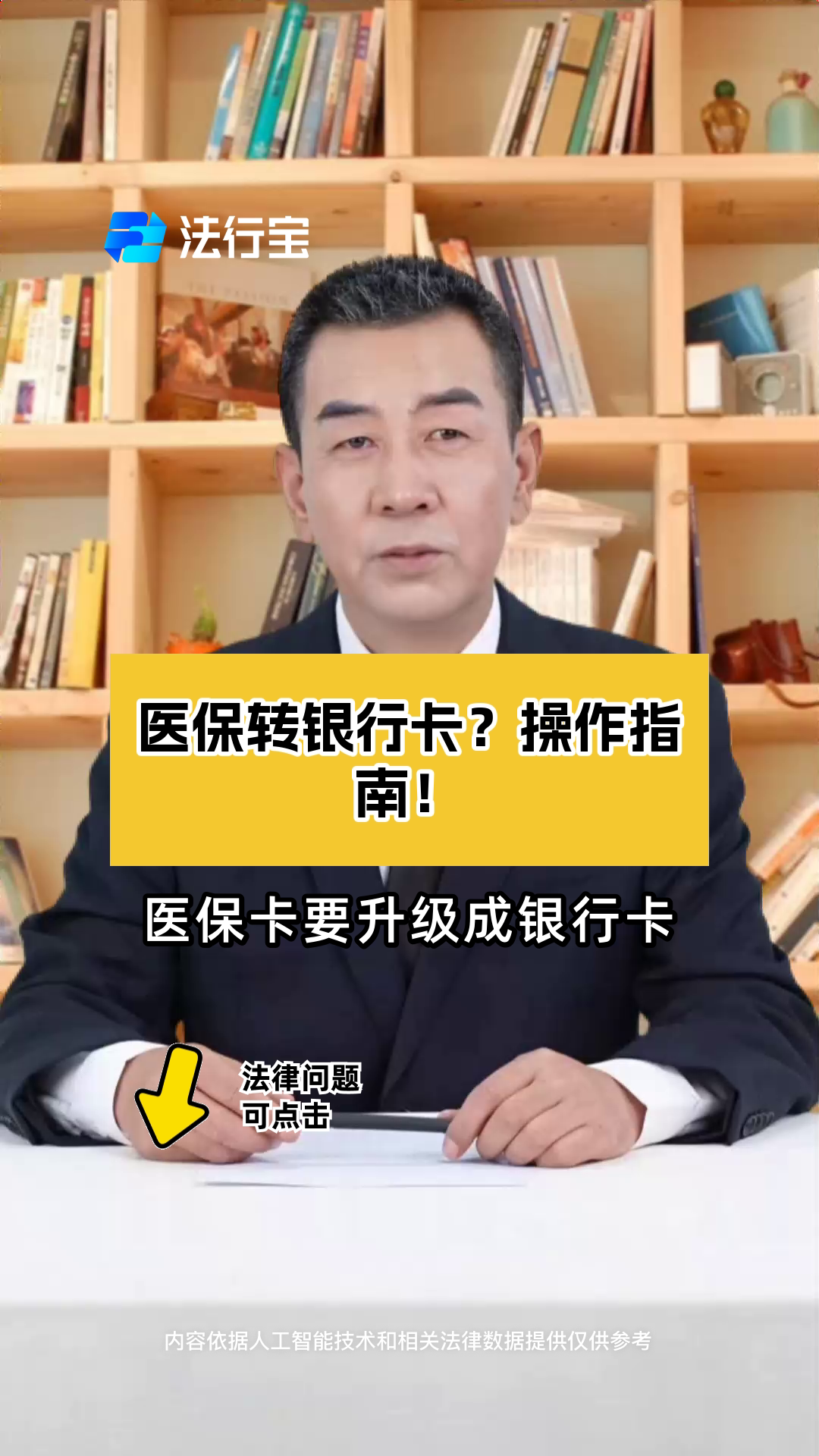 咸宁最新医保卡套取现金操作2019方法分析(最方便真实的咸宁医保卡套取现金操作25个点嶶新qw413612诚安转出方法)