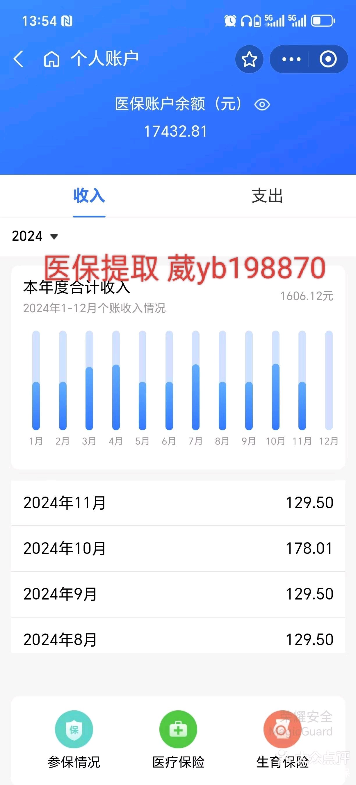 咸宁最新医保卡余额提现方法方法分析(最方便真实的咸宁找中介10分钟提取医保方法)
