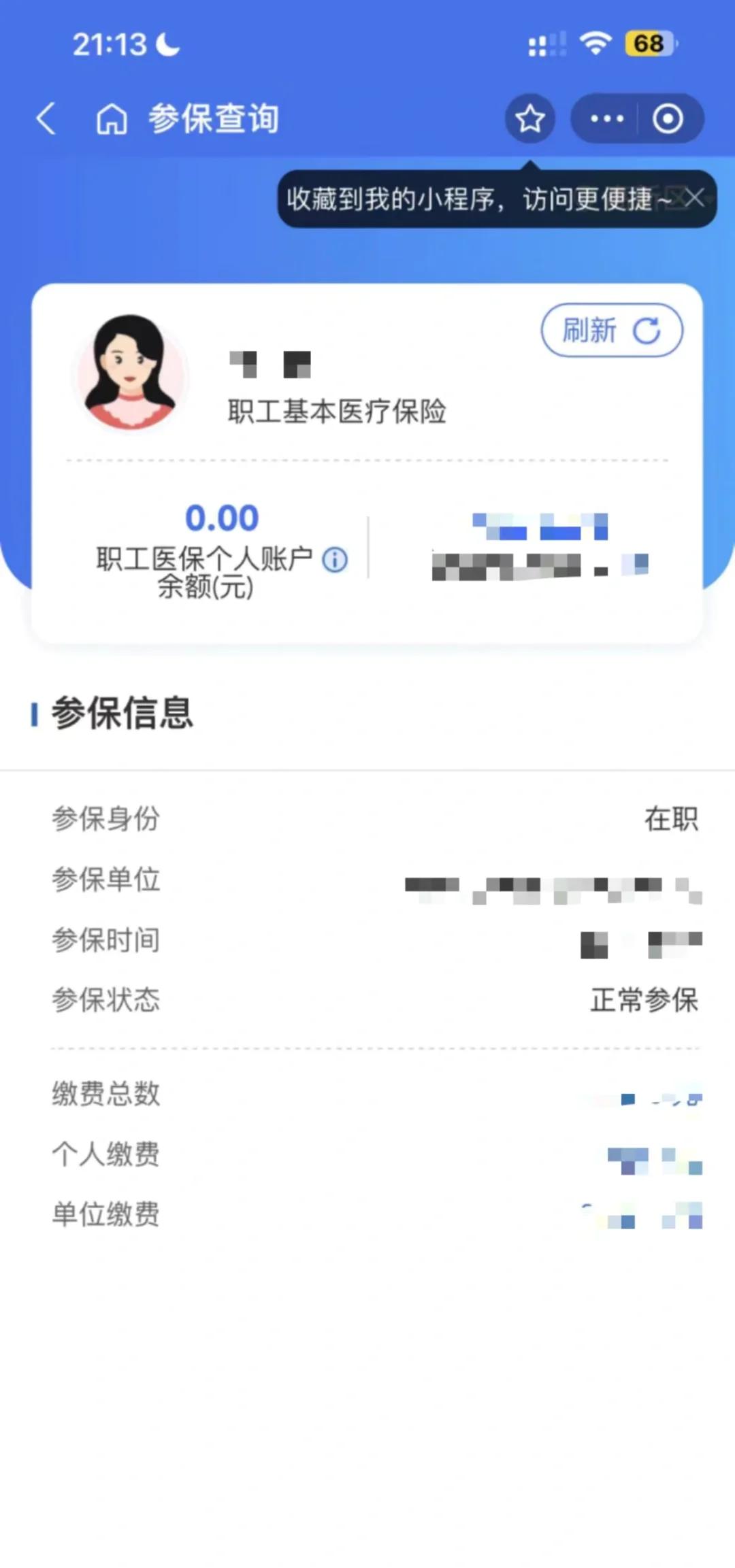 咸宁最新医保卡余额转移要多久方法分析(最方便真实的咸宁医保卡余额转移要多久到账方法)