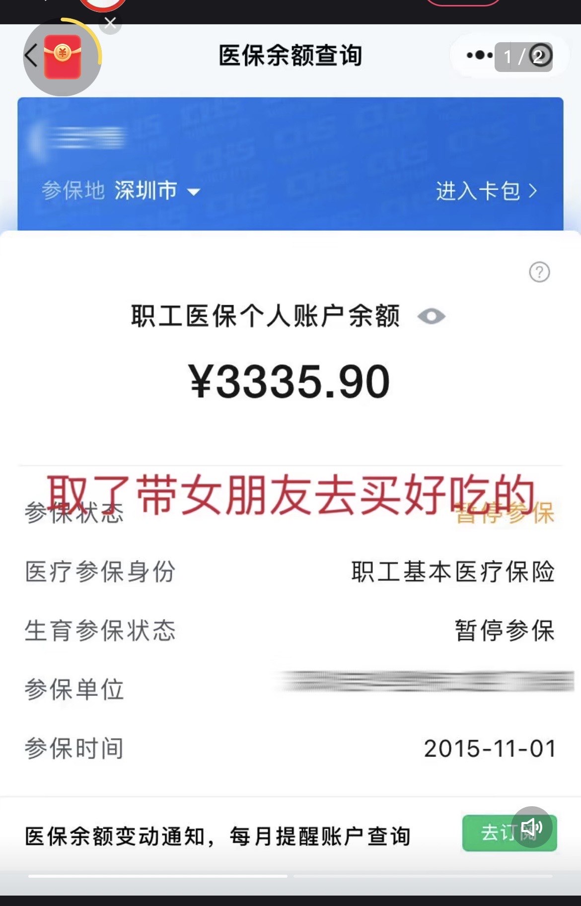 咸宁最新医保卡余额能取出来吗方法分析(最方便真实的咸宁父亲死亡医保卡余额能取出来吗方法)