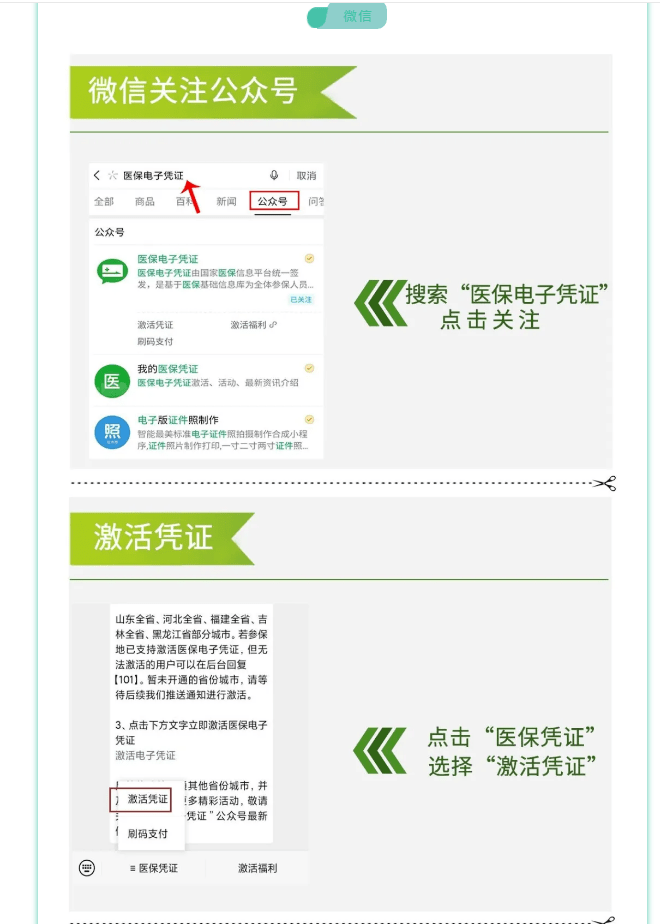 咸宁最新医保卡套取现金渠道长沙方法分析(最方便真实的咸宁长沙医保卡里的钱能去药店套现吗?方法)