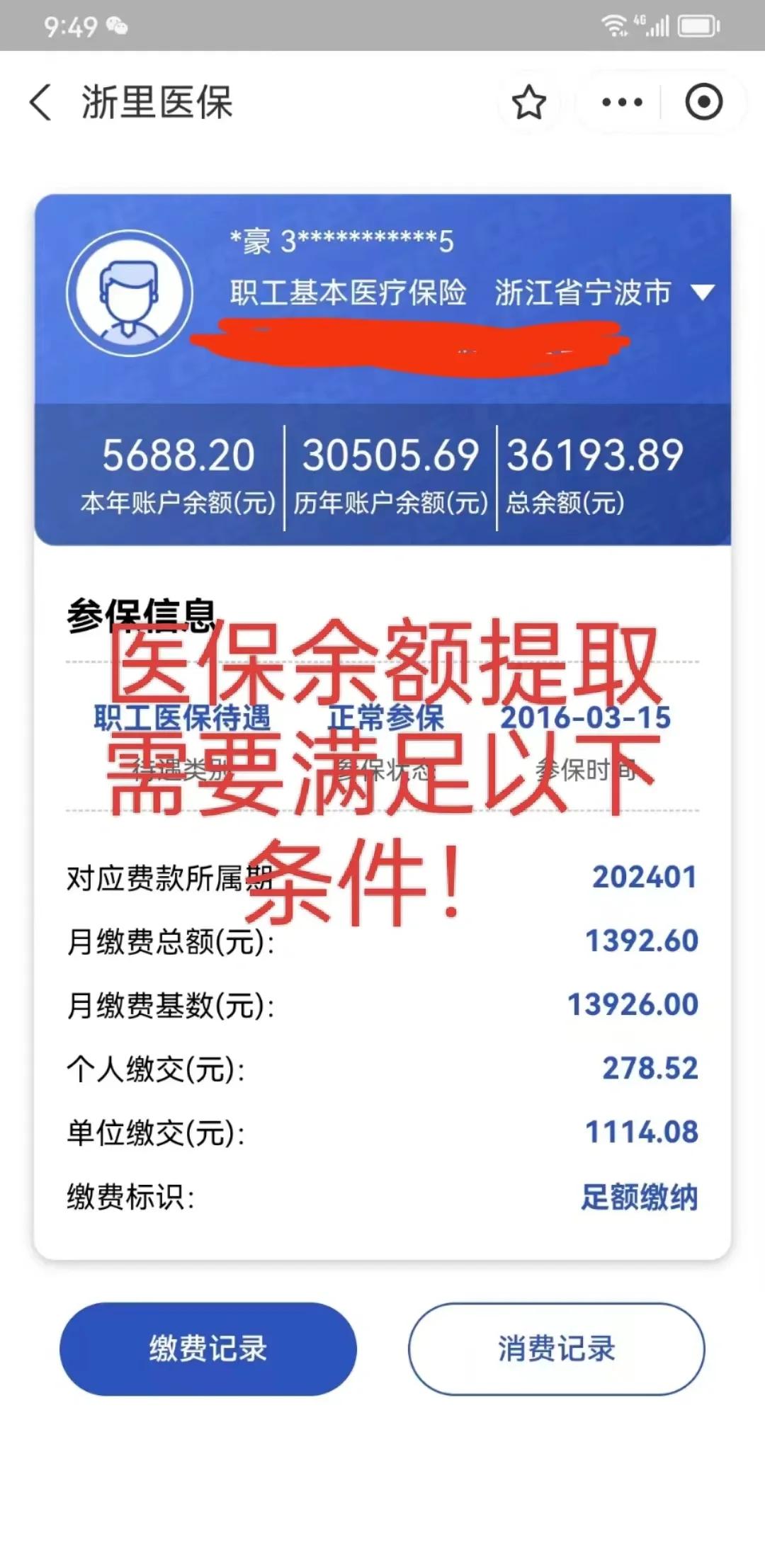 咸宁最新医保卡微信提取现金步骤方法分析(最方便真实的咸宁医保卡微信提取现金步骤是什么方法)