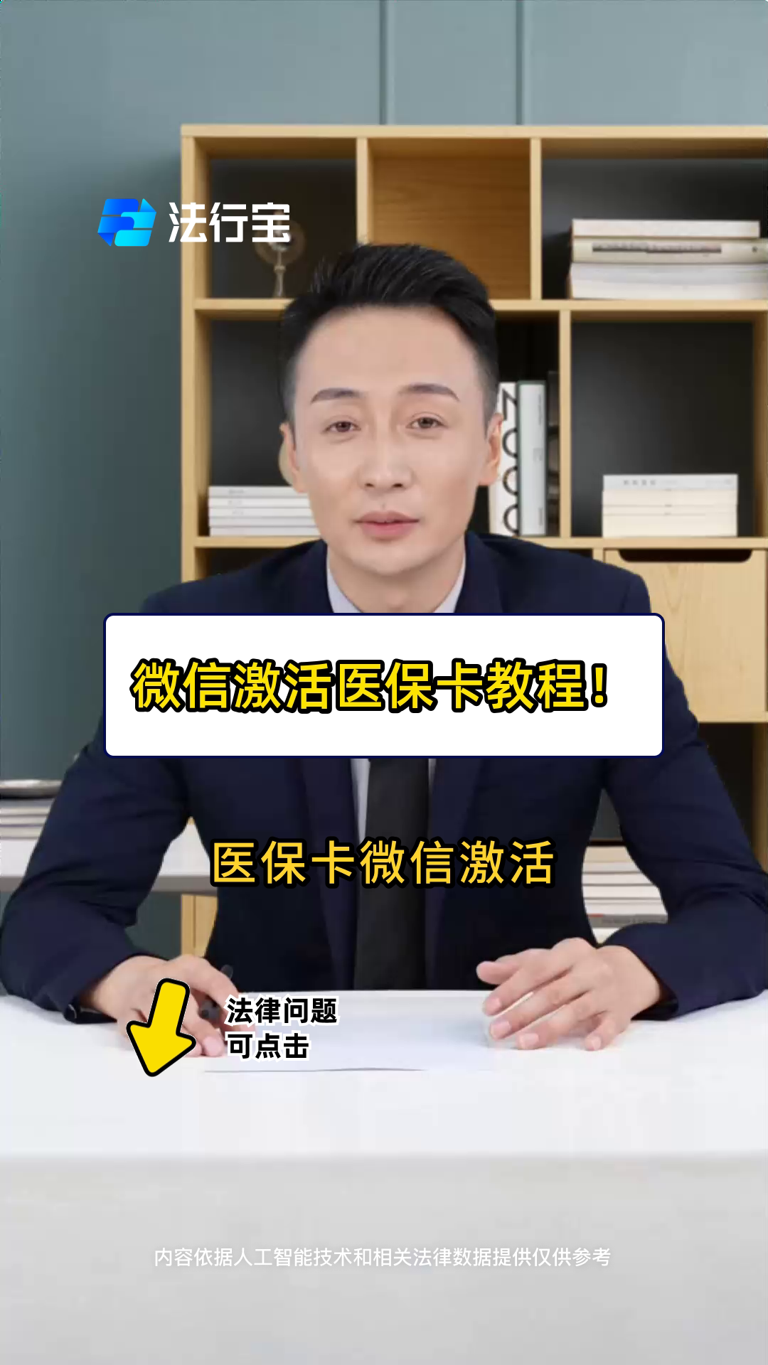 咸宁最新医保卡能线上激活吗方法分析(最方便真实的咸宁医保卡在网上激活可以吗方法)