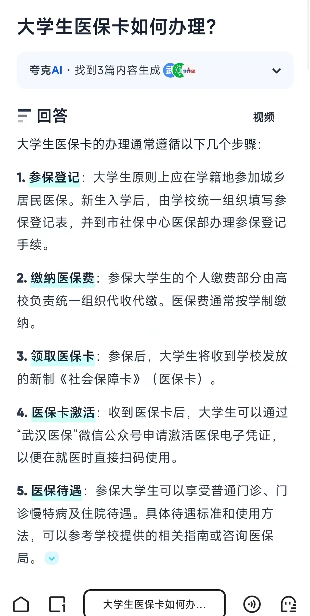 咸宁最新医保卡需要去哪里办理方法分析(最方便真实的咸宁医保卡去哪里办理流程方法)