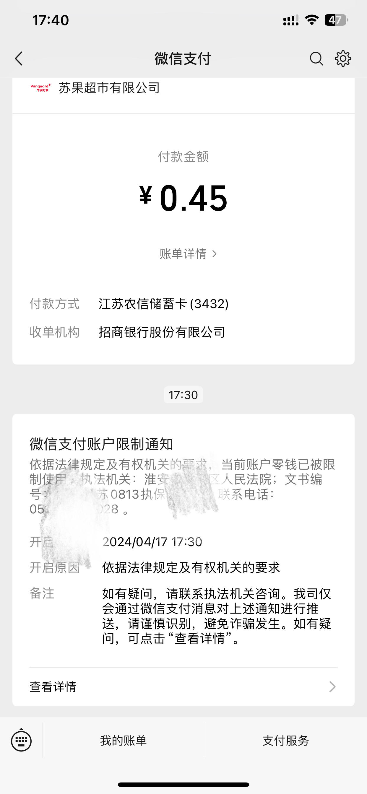 咸宁最新法院不冻结二类卡方法分析(最方便真实的咸宁法院不冻结二类卡怎么办方法)