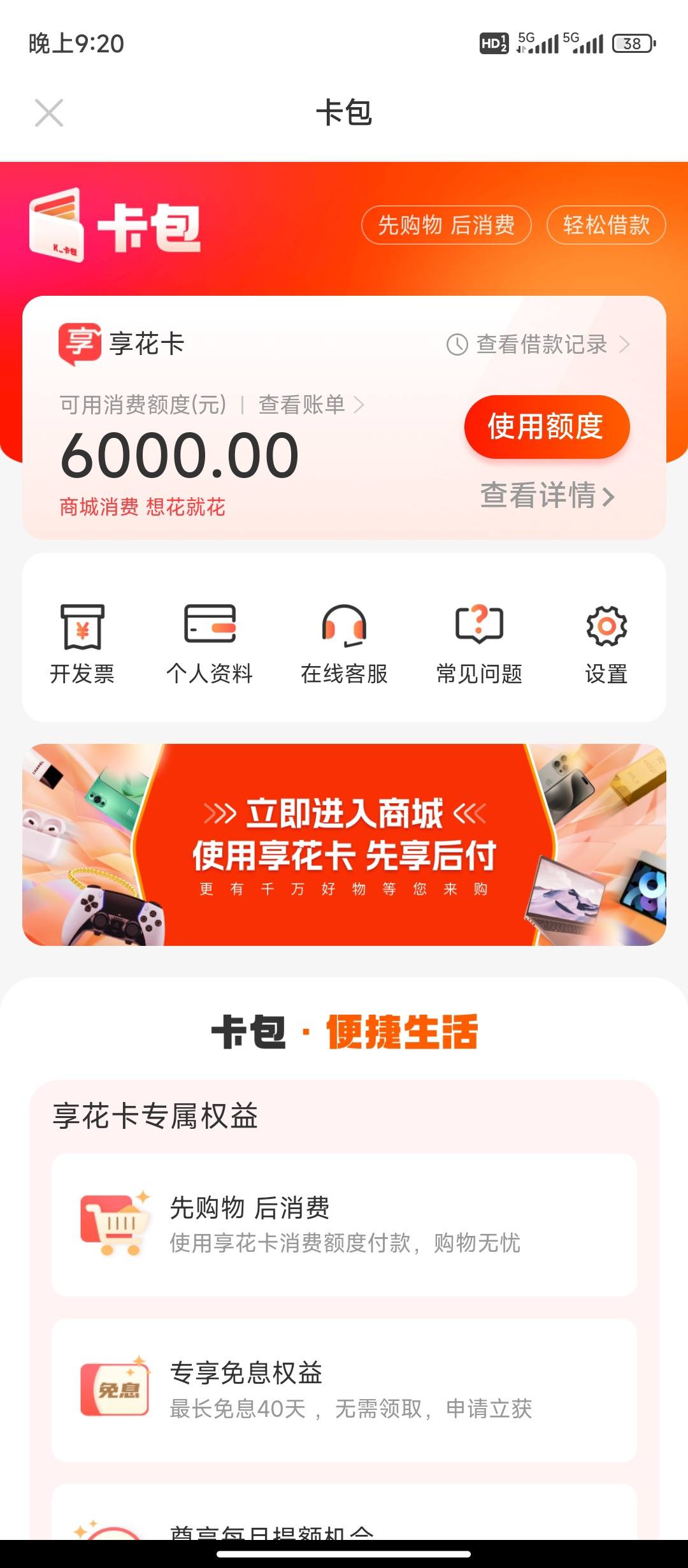 咸宁最新羊小咩享花卡回收商家方法分析(最方便真实的咸宁羊小咩享花卡买手机能过么?方法)