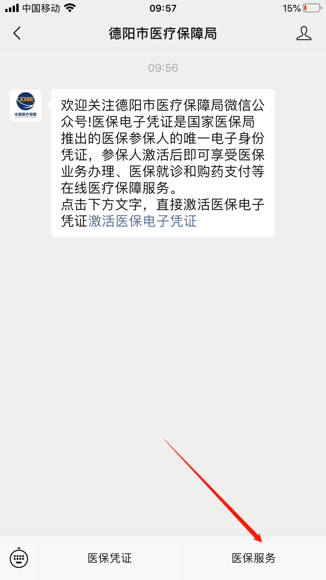 咸宁最新四川医保24小时微信提现方法分析(最方便真实的咸宁四川医保24小时微信提现不了方法)