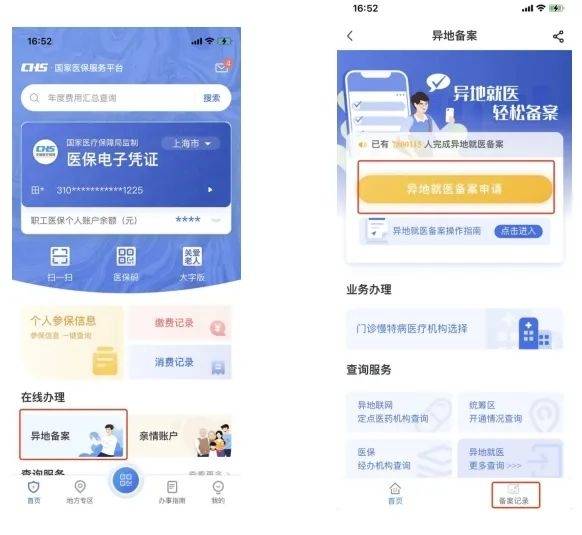 咸宁最新24小时套医保卡微信方法分析(最方便真实的咸宁24小时套医保卡微信的使用方法内蒙古方法)