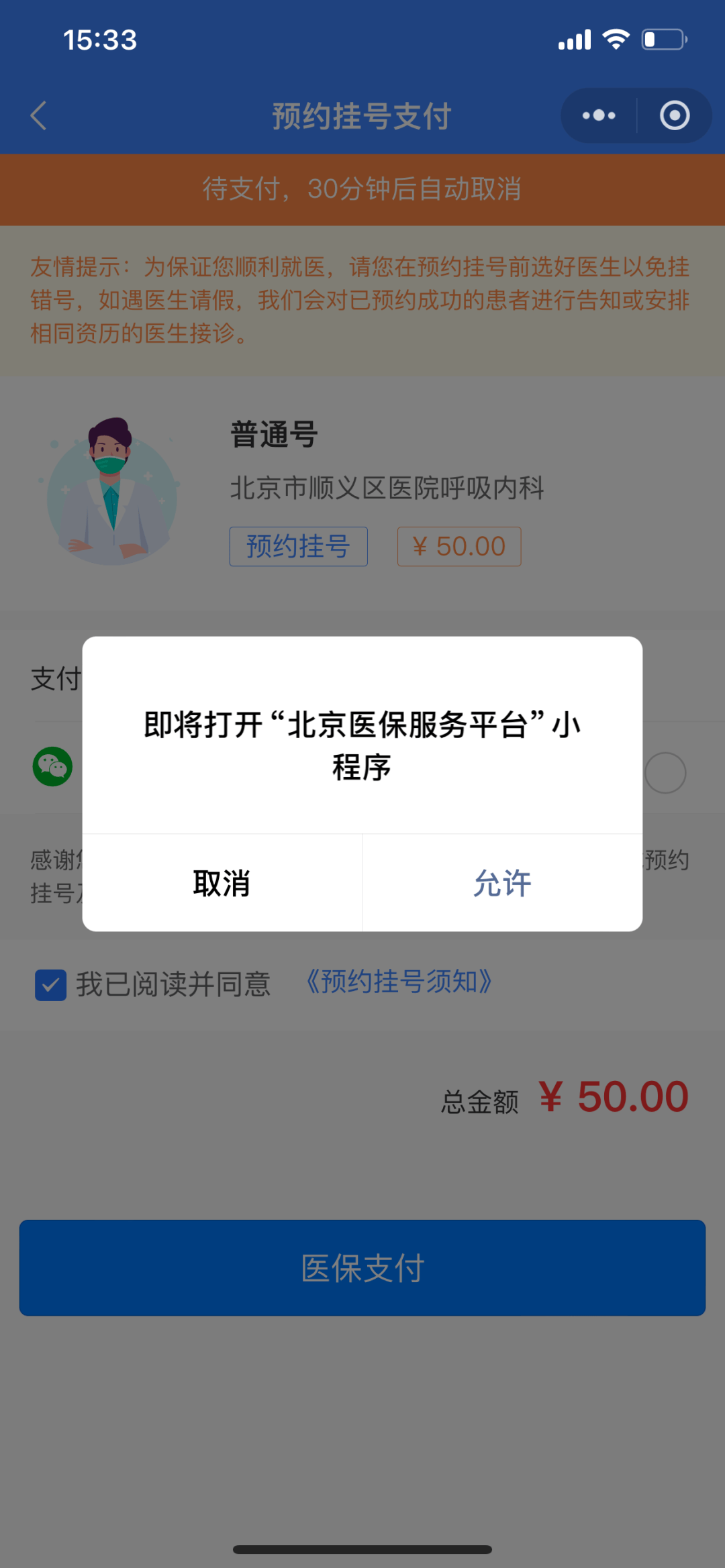 咸宁最新24小时在线套医保微信方法分析(最方便真实的咸宁300以内医保提取微信方法)