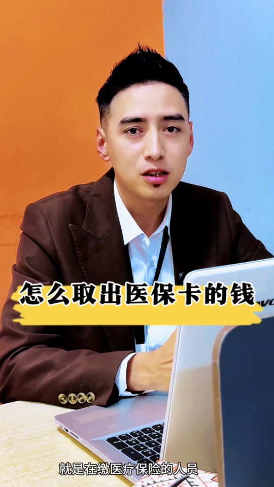 咸宁最新医保提取中介方法分析(最方便真实的咸宁24小时医保提取中介方法)