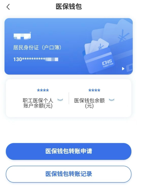 咸宁回收医保卡余额联系方式江苏的简单介绍
