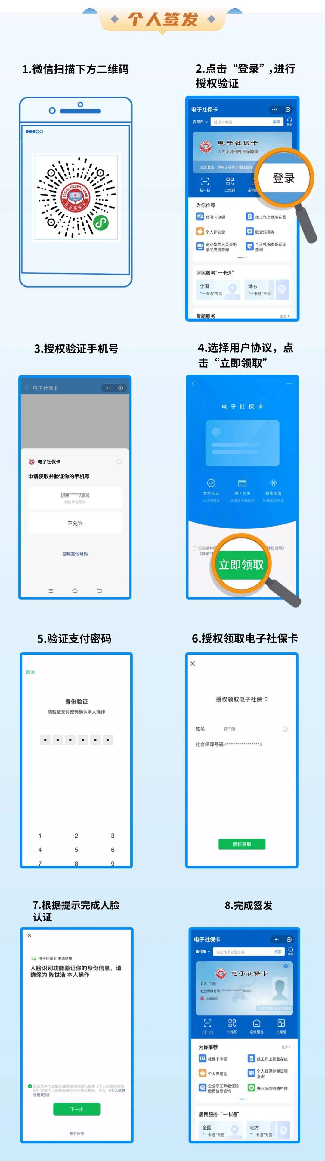 咸宁最新社保卡能不能在手机上激活方法分析(最方便真实的咸宁社保卡能不能在手机上激活金融功能方法)