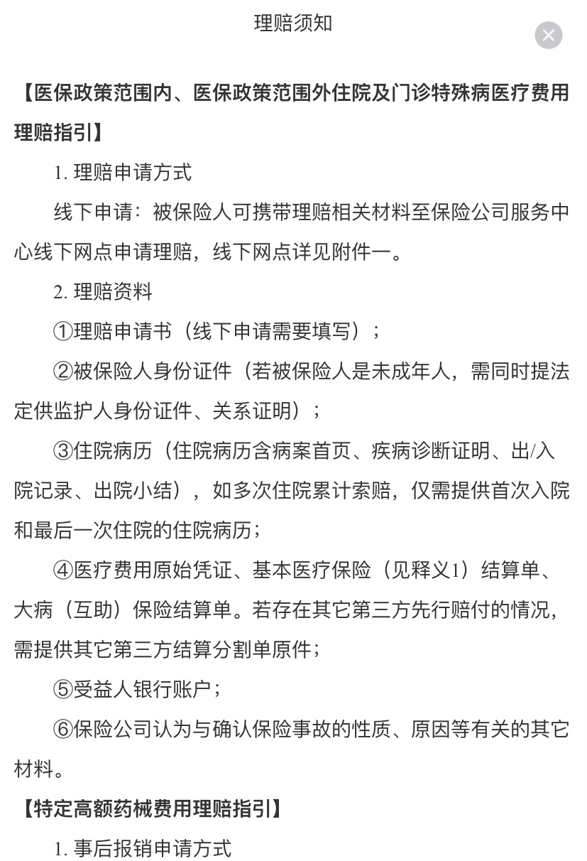 咸宁最新惠民保险怎么报销方法分析(最方便真实的咸宁昆明惠民保险怎么报销方法)