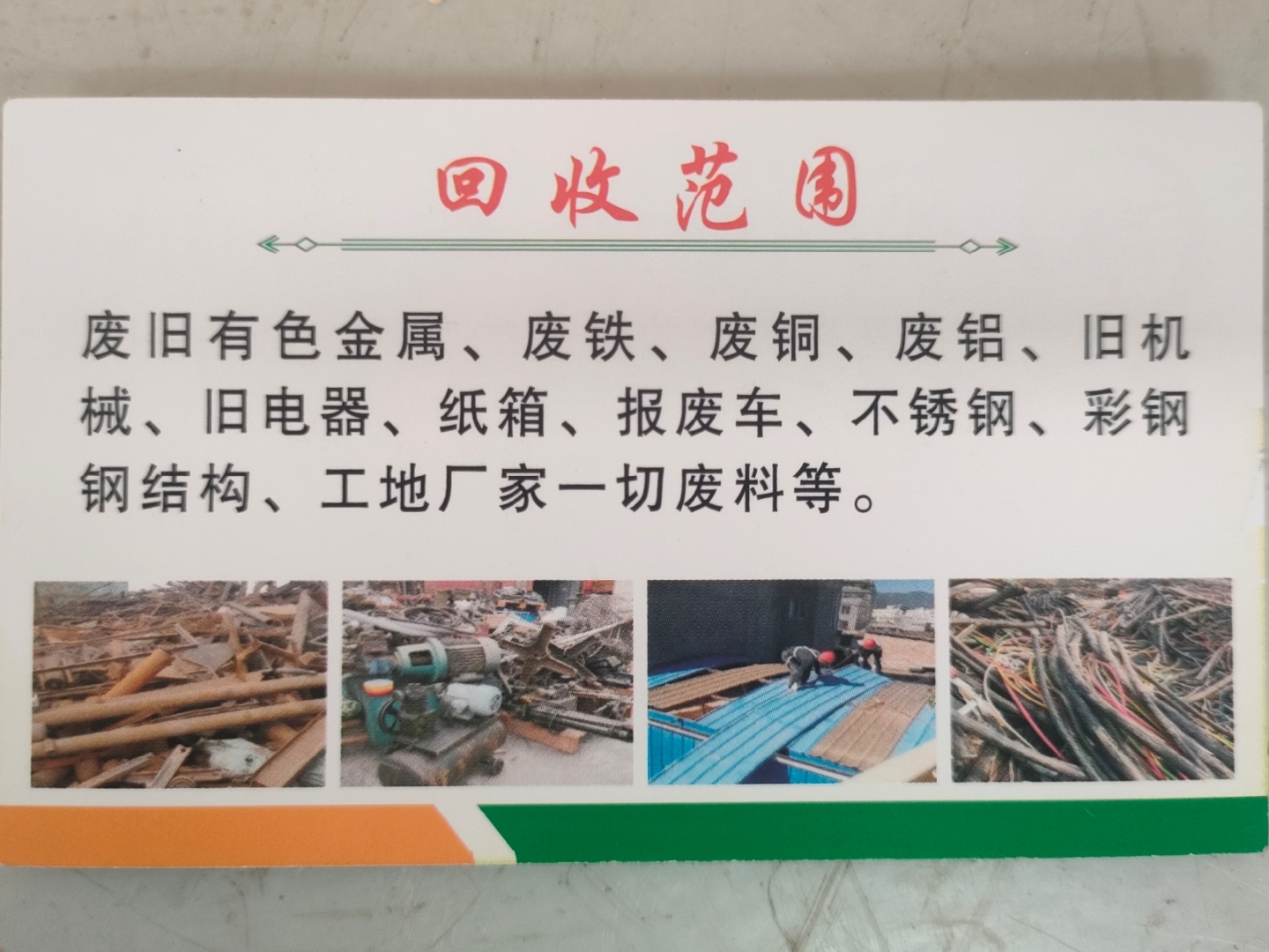 咸宁最新怎么联系废品回收厂家方法分析(最方便真实的咸宁怎样联系废品回收公司方法)