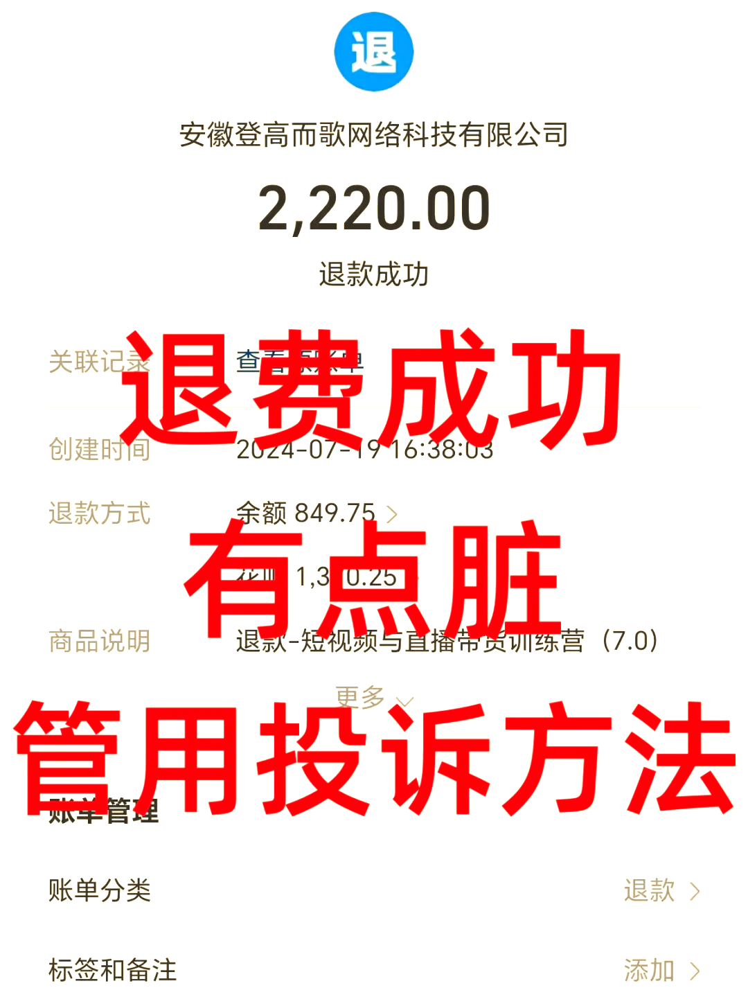 咸宁最新惠民保自动扣费怎么退款方法分析(最方便真实的咸宁惠民保自动扣费怎么退款成功方法)