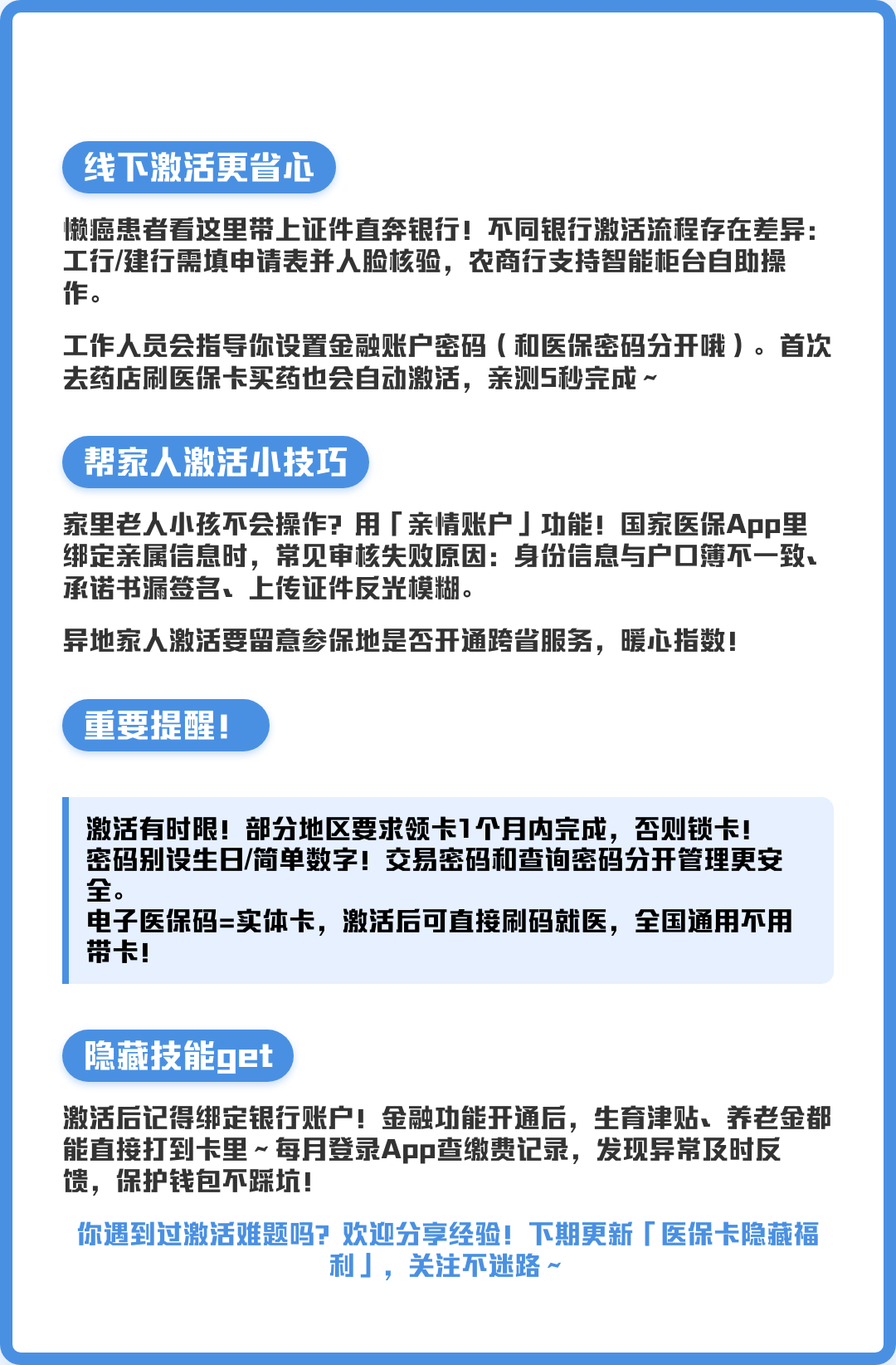 咸宁最新套医保卡联系方式2024方法分析(最方便真实的咸宁套医保卡联系方式中介方法)